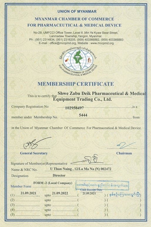 membership certificate (szbd)MCC-PMD-en