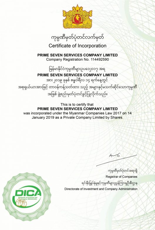 P7 Company Registration